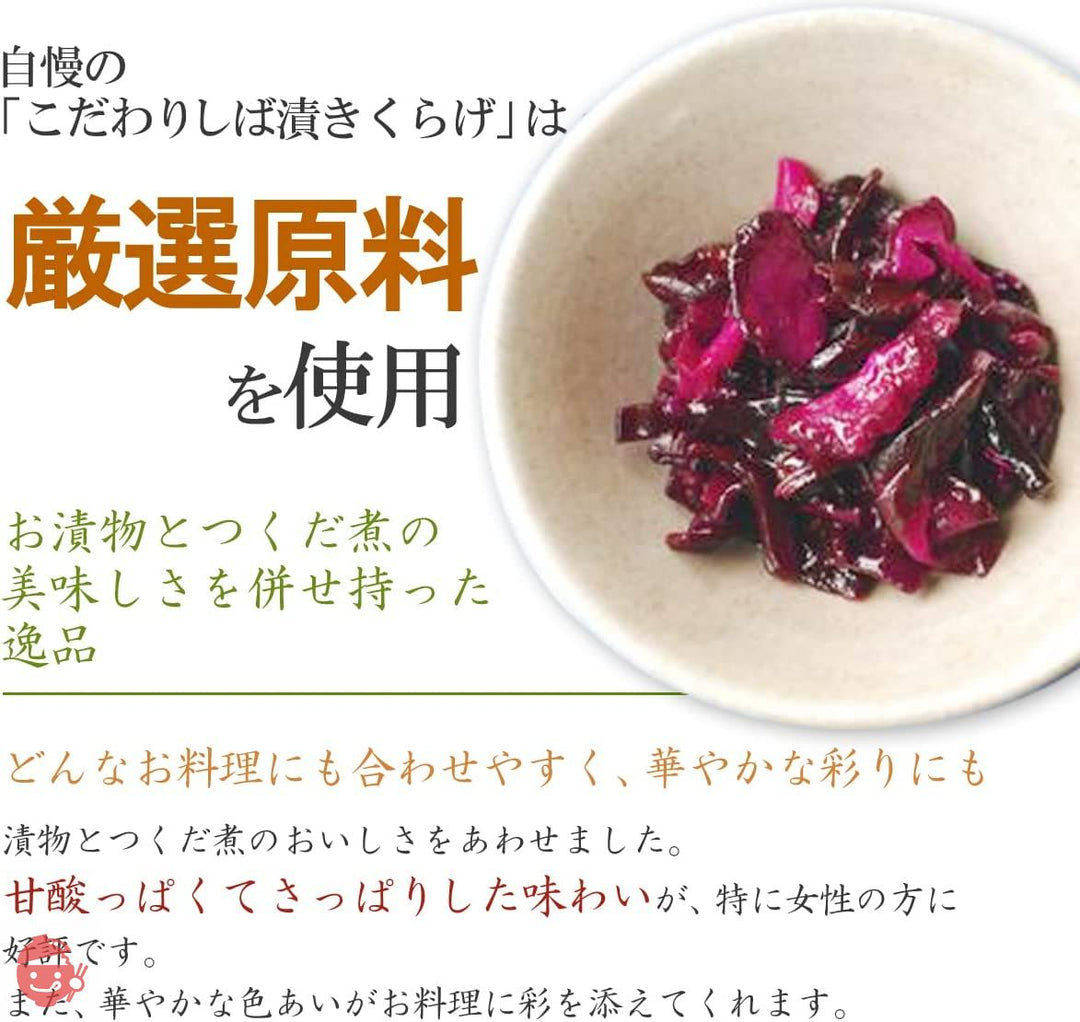 しば漬きくらげ 500g 徳用袋 【 漬物 佃煮 人気しば漬け 柴漬け きくらげ 島乃香 つくだ煮 保存容器 味付け 保存袋 おにぎり おにぎり用 朝食 ご飯のお供 お徳用 お弁当 つまみ おつまみ お茶漬け ごはん 惣菜 】の画像