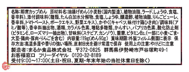 ペヤング 獄激辛やきそば 119g ×18箱の画像