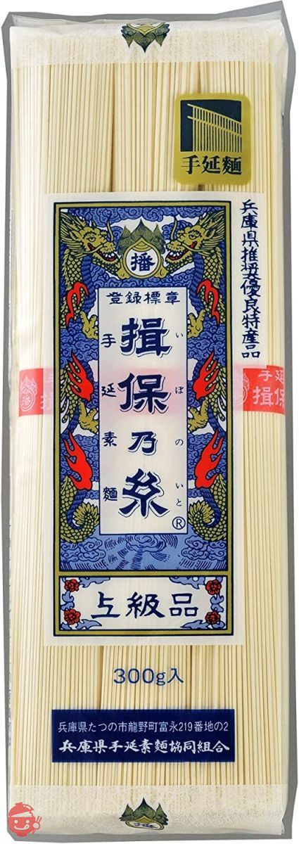 手延素麺 揖保乃糸 上級品 300g 10袋の画像