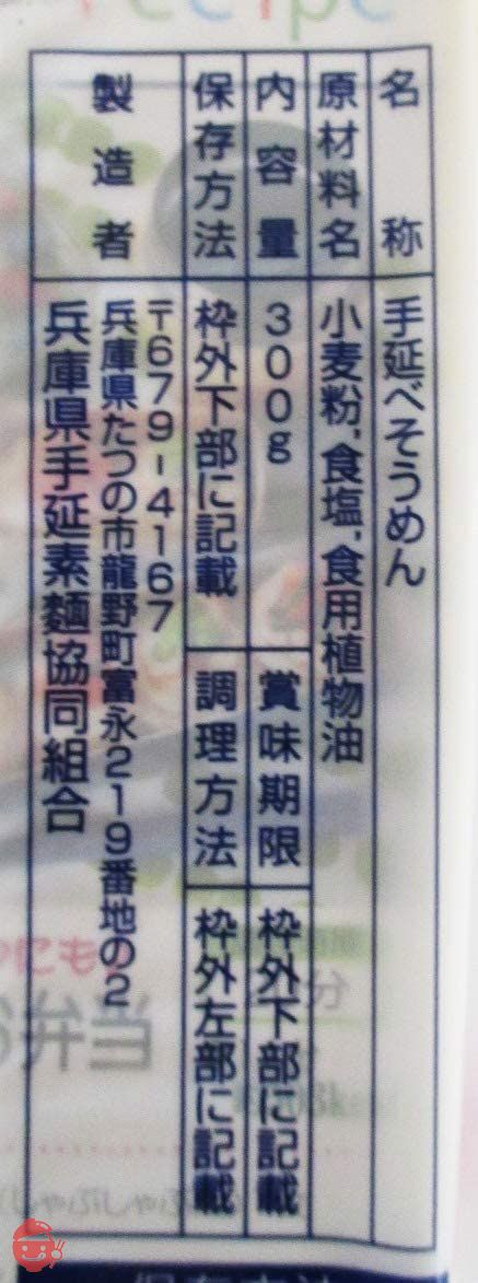 手延素麺 揖保乃糸 上級品 300g 10袋の画像