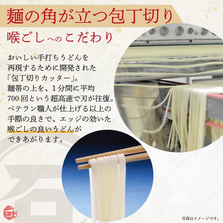 (お徳用ボックス) 石丸製麺 半生讃岐うどん包丁きり300g×6入りの画像