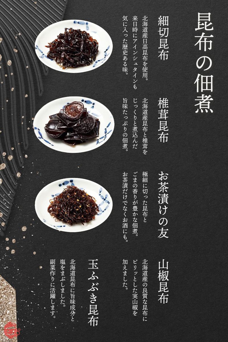 新橋玉木屋 江戸前佃煮 細切昆布 濃い口の佃煮 ご飯のお供 おつまみ 老舗 高級 単品 一品 おかずの画像
