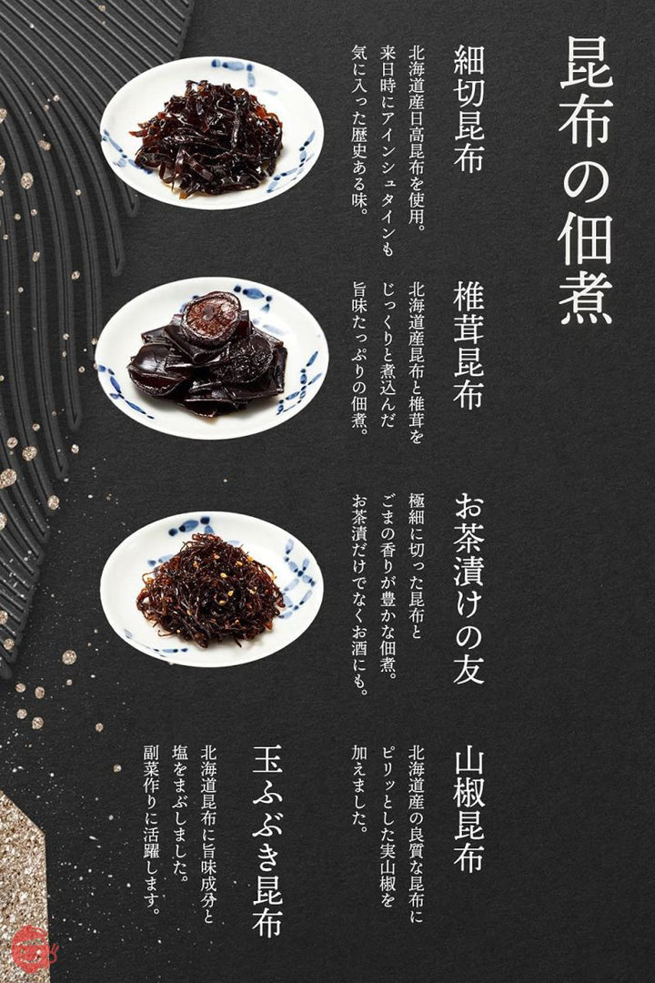 新橋玉木屋 江戸前佃煮 細切昆布 濃い口の佃煮 ご飯のお供 おつまみ 老舗 高級 単品 一品 おかずの画像