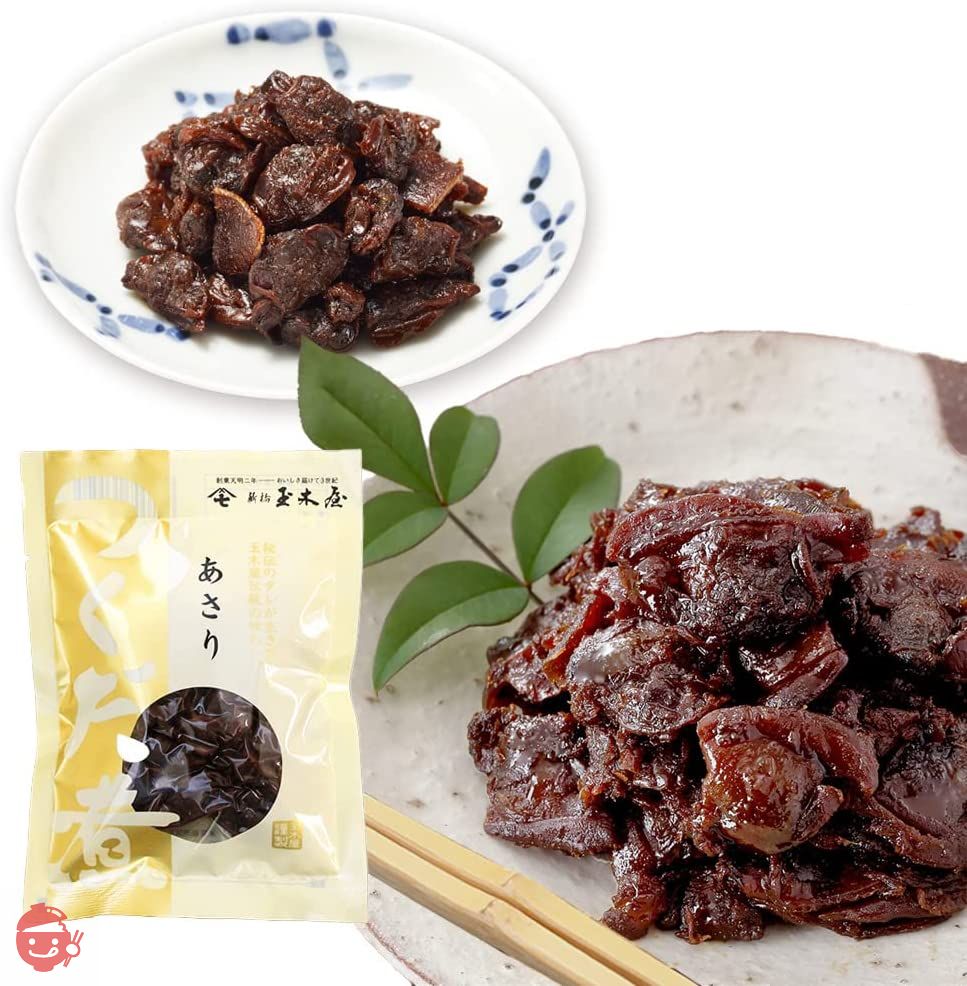 新橋玉木屋 江戸前佃煮 あさり 濃い口の佃煮 ご飯のお供 おつまみ 老舗 高級 単品 一品 おかずの画像