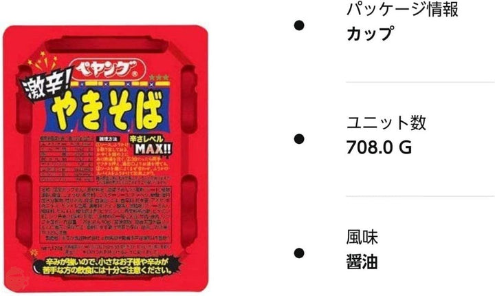ぺヤング 激辛やきそば 118g×6個の画像