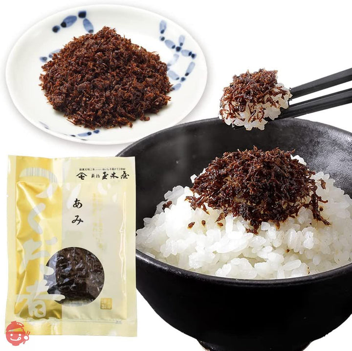 新橋玉木屋 江戸前佃煮 あみ 濃い口の佃煮 ご飯のお供 おつまみ 老舗 高級 単品 一品 おかずの画像
