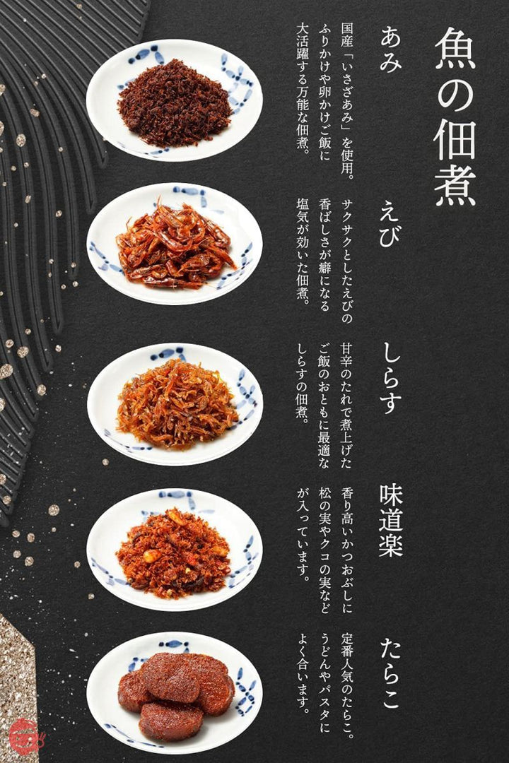 新橋玉木屋 江戸前佃煮 あみ 濃い口の佃煮 ご飯のお供 おつまみ 老舗 高級 単品 一品 おかずの画像