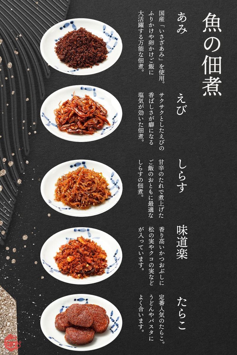 新橋玉木屋 江戸前佃煮 えび 濃い口の佃煮 ご飯のお供 おつまみ 老舗 高級 単品 一品 おかずの画像