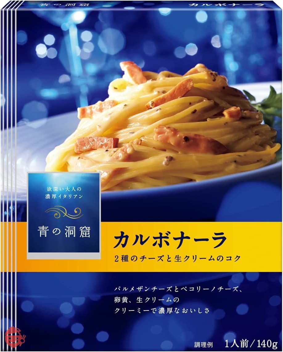 青の洞窟 カルボナーラ 140g×10個の画像