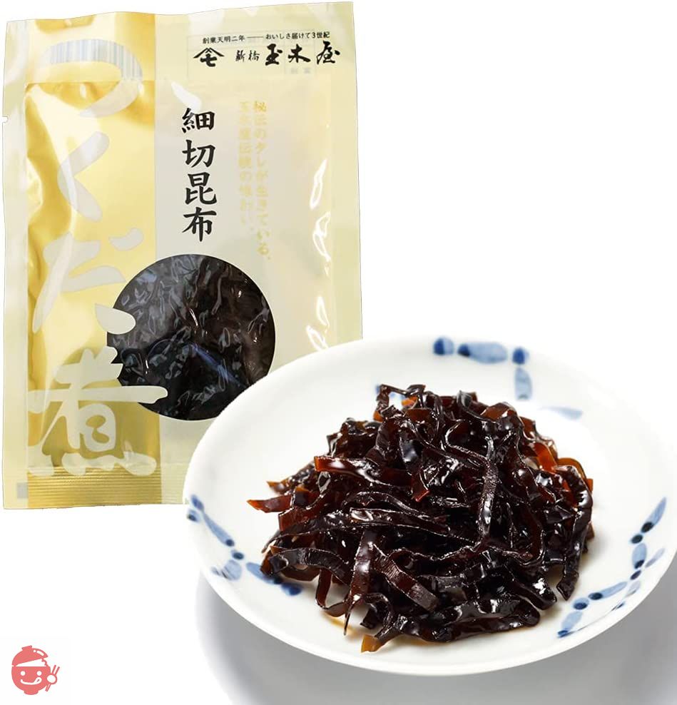 新橋玉木屋 江戸前佃煮 細切昆布 濃い口の佃煮 ご飯のお供 おつまみ 老舗 高級 単品 一品 おかずの画像