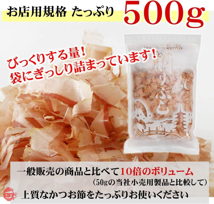 福島鰹株式会社 花かつお 500g 大容量 (鰹節/だし用/そのまま食べる用) 100年続くかつお節屋 芳醇な香り (花削り/無添加) 削りぶし 出汁 かつおぶし かつお節の画像