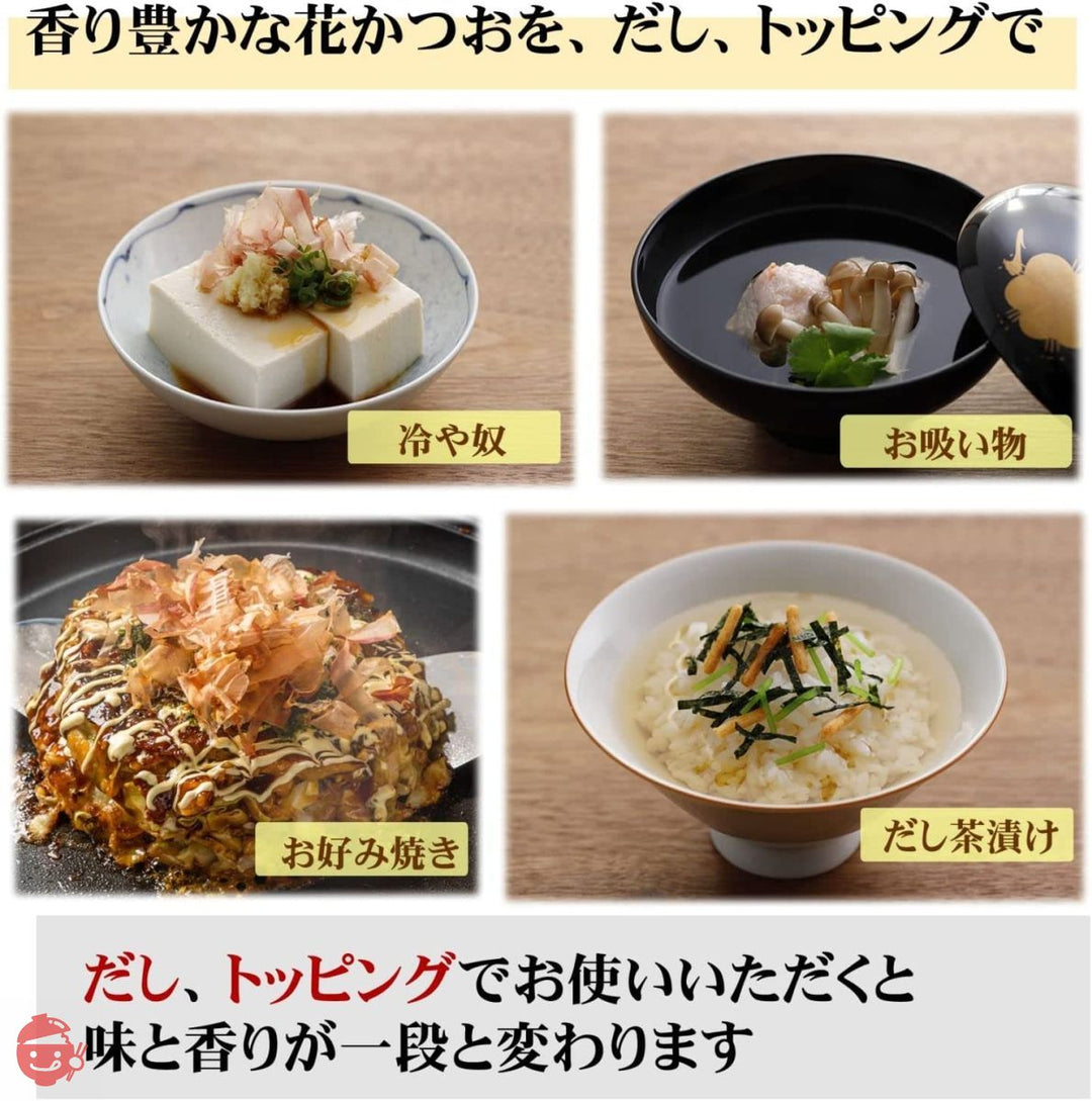 福島鰹株式会社 花かつお 500g 大容量 (鰹節/だし用/そのまま食べる用) 100年続くかつお節屋 芳醇な香り (花削り/無添加) 削りぶし 出汁 かつおぶし かつお節の画像