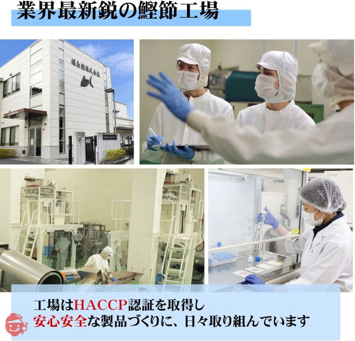 福島鰹株式会社 花かつお 500g 大容量 (鰹節/だし用/そのまま食べる用) 100年続くかつお節屋 芳醇な香り (花削り/無添加) 削りぶし 出汁 かつおぶし かつお節の画像