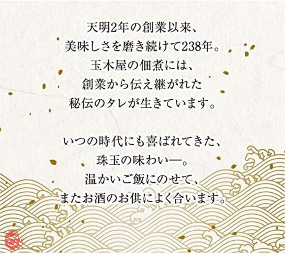 新橋玉木屋 江戸前佃煮 生姜まぐろ 濃い口の佃煮 ご飯のお供 おつまみ 老舗 高級 単品 一品 おかずの画像