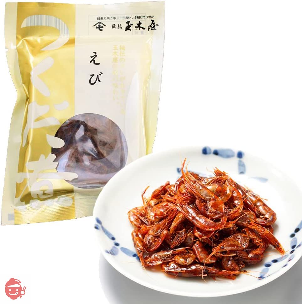 新橋玉木屋 江戸前佃煮 えび 濃い口の佃煮 ご飯のお供 おつまみ 老舗 高級 単品 一品 おかずの画像