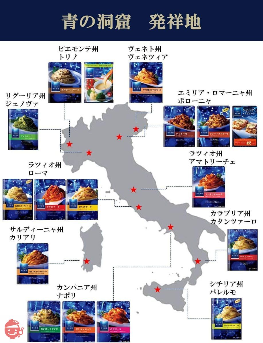 青の洞窟 海老の旨味豊かな海老と帆立のトマトクリーム 140g×5個の画像