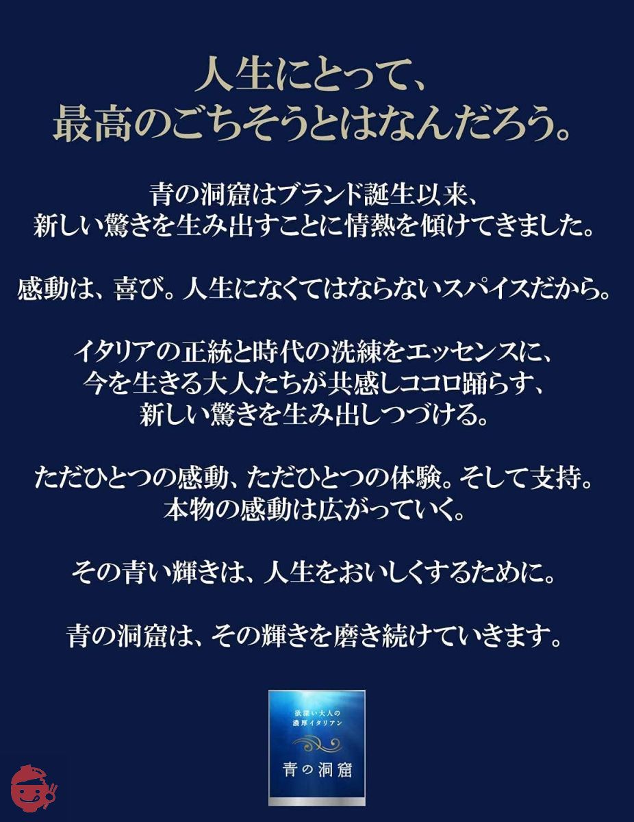 青の洞窟 海老の旨味豊かな海老と帆立のトマトクリーム 140g×5個の画像