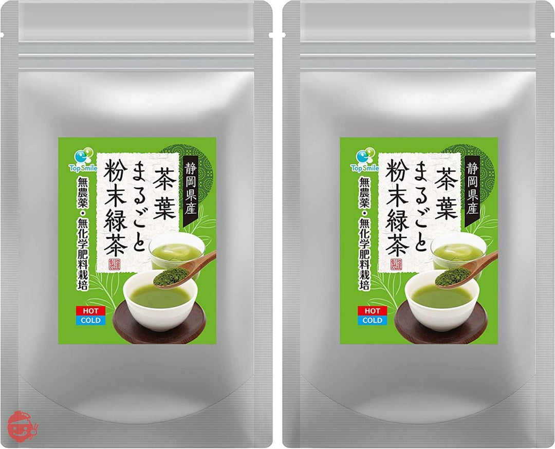 静岡県産 茶葉まるごと粉末緑茶 深蒸し茶 カテキン 栄養まるごと食べるお茶 湯飲み200杯分 100g (2袋)の画像