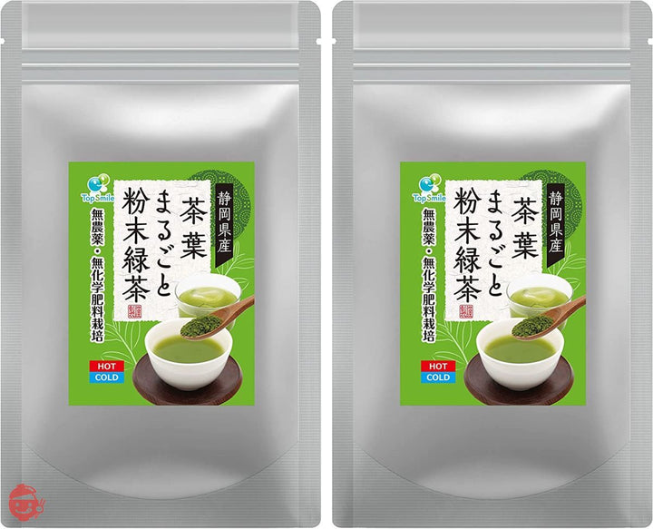 静岡県産 茶葉まるごと粉末緑茶 深蒸し茶 カテキン 栄養まるごと食べるお茶 湯飲み200杯分 100g (2袋)の画像