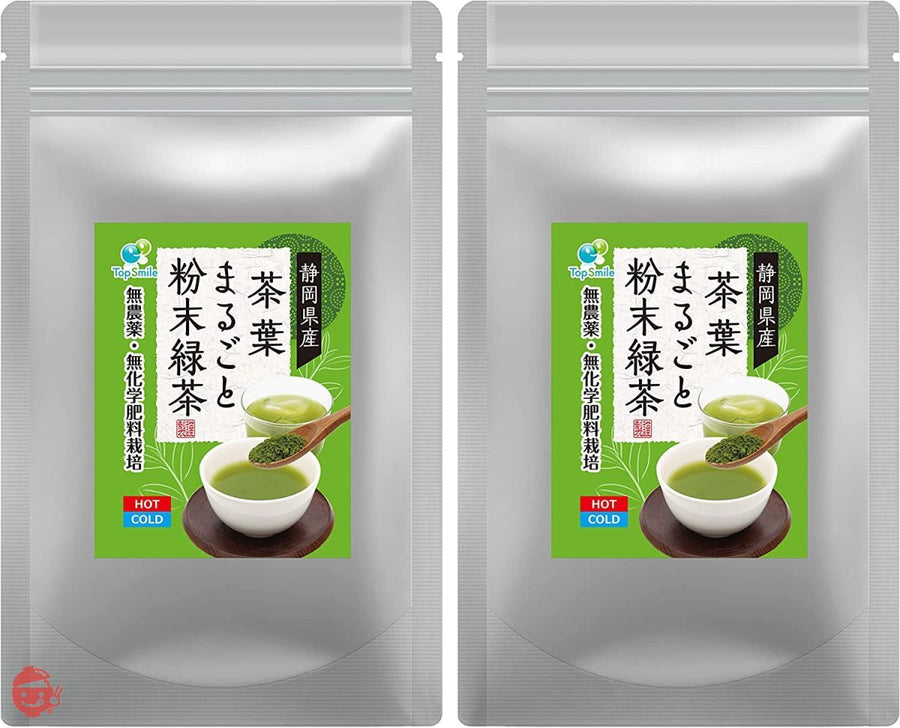 静岡県産 茶葉まるごと粉末緑茶 深蒸し茶 カテキン 栄養まるごと食べるお茶 湯飲み200杯分 100g (2袋)の画像