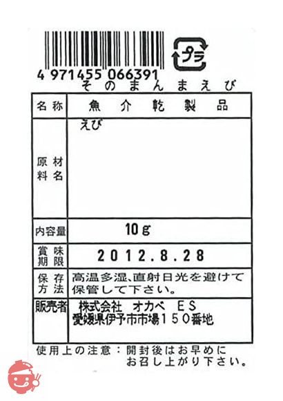 オカベ そのまんまセット 10g×3個の画像