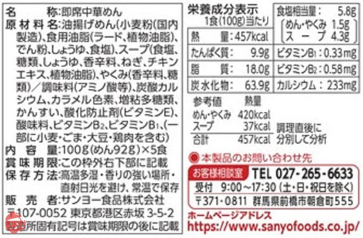 サッポロ一番 しょうゆ味 5食×6個の画像