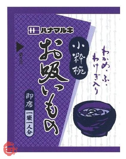 ハナマルキ 即席お吸い物 小粋椀 100食の画像