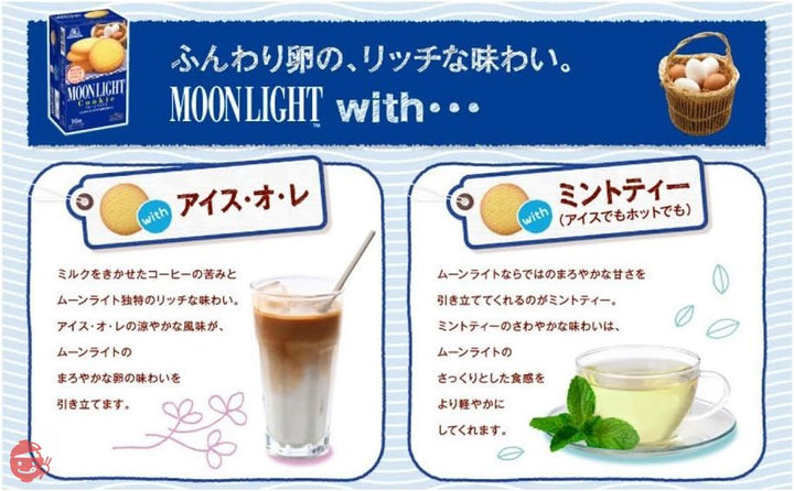 森永製菓 ムーンライト14枚×5箱の画像