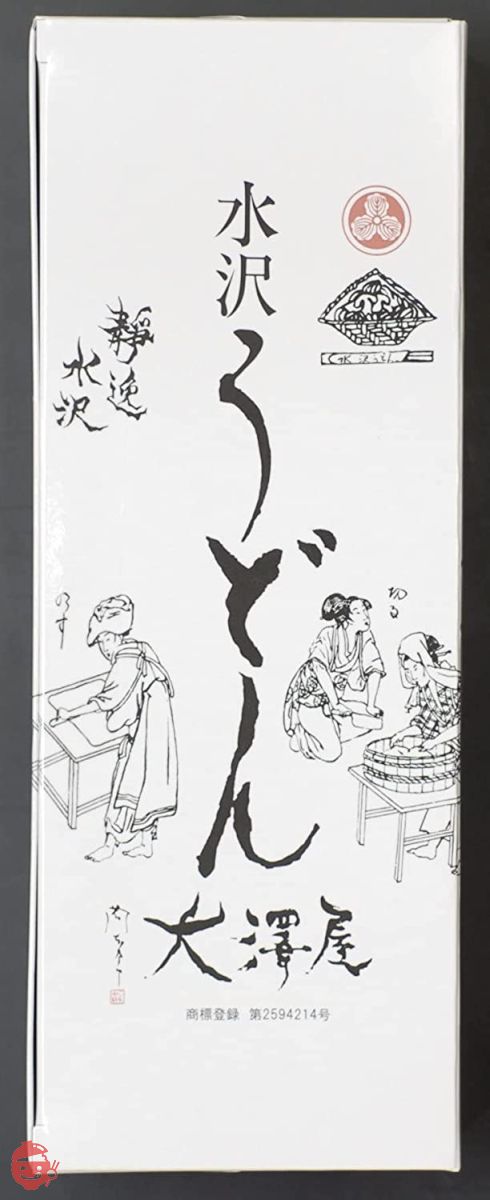 水沢うどん大澤屋 つゆあり半生うどん (2)の画像