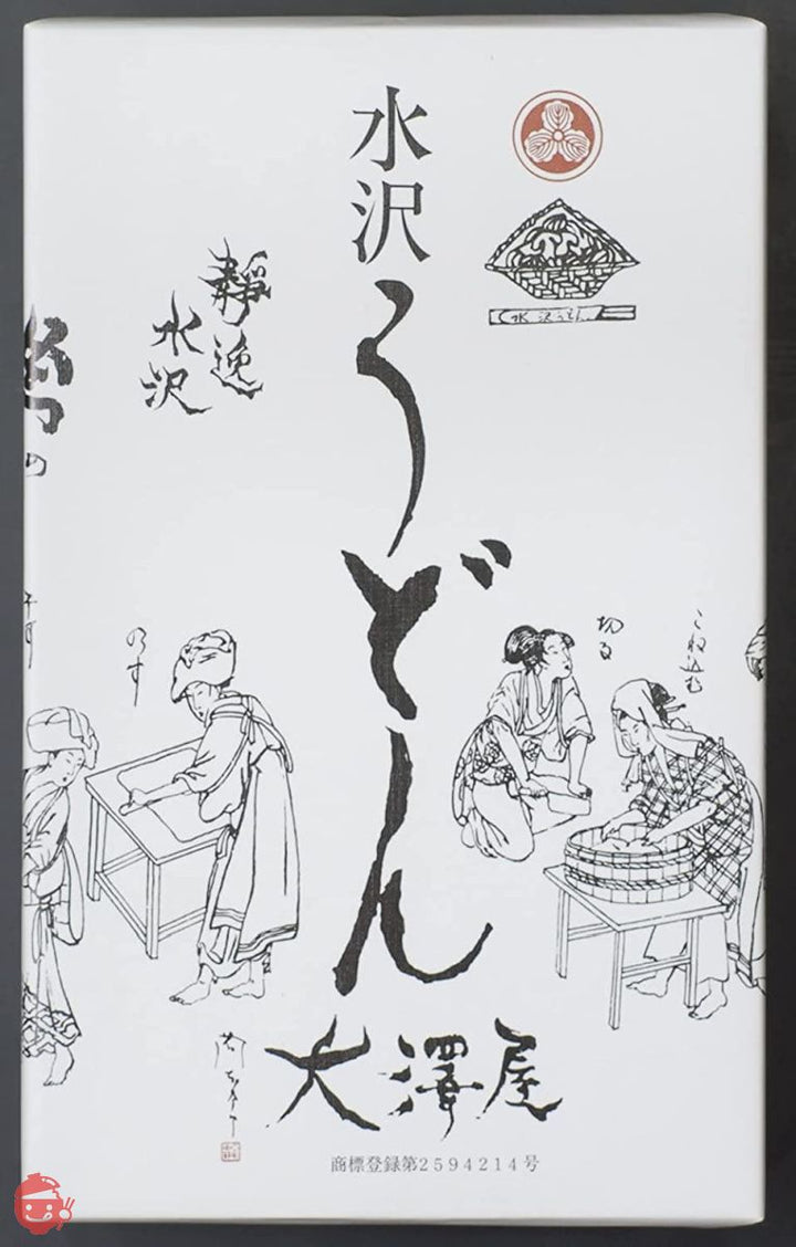 水沢うどん大澤屋 つゆあり半生うどん (4)の画像