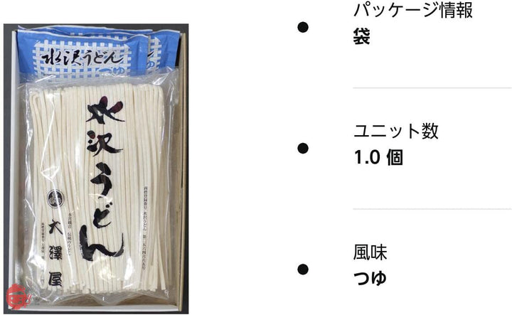 水沢うどん大澤屋 つゆあり半生うどん (6人前)の画像