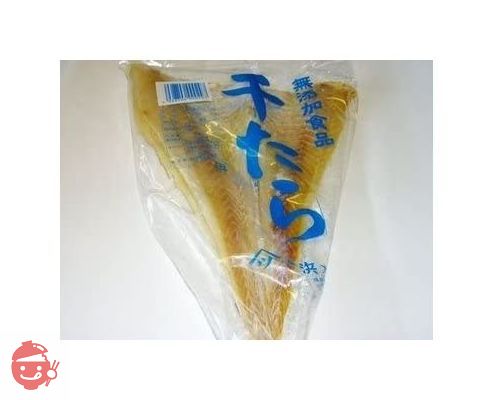 干たら 無添加 (すきみたら)ブリックタラ1枚約150g~200g 塩たらの画像