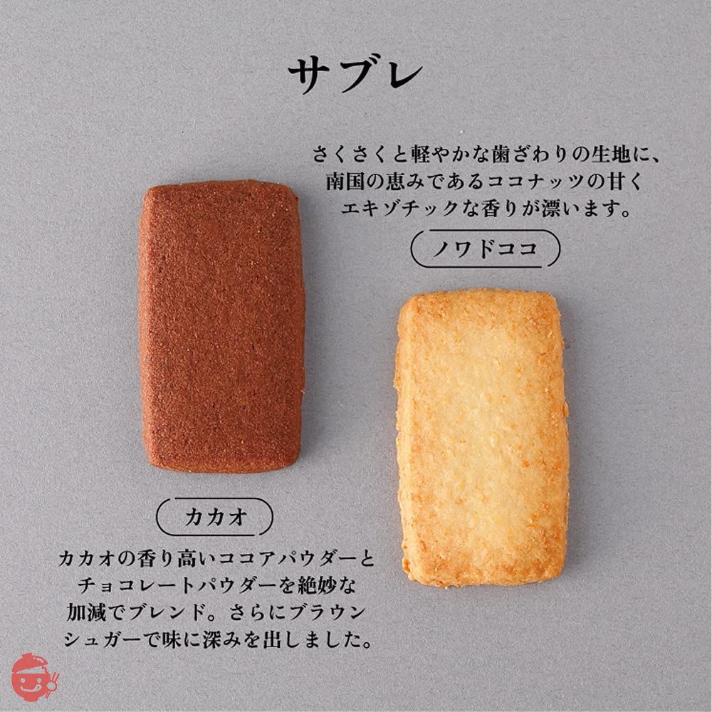 【手提げ袋同封セット】資生堂パーラー サブレ22枚入 2個セット お菓子 冬 ギフト 人気 ランキング スイーツ おしゃれ 缶 プレゼント 手土産 お返し お祝い 包装 カカオ ココナッツの画像