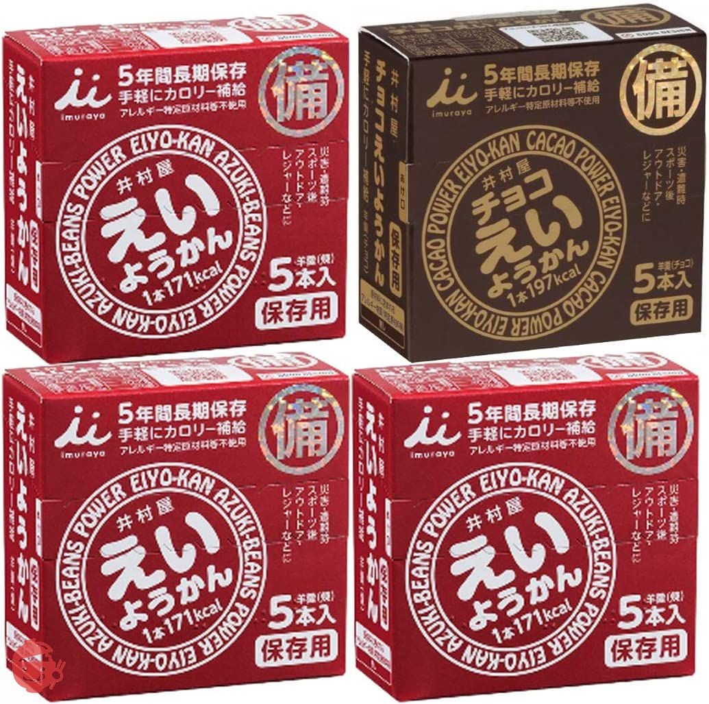 井村屋 えいようかん アソートパック 2種 計4箱入の画像