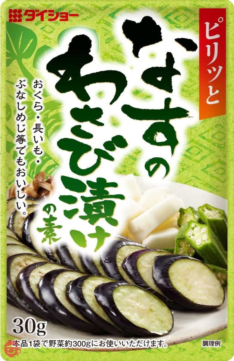 ダイショー なすのわさび漬けの素 30g×10個の画像