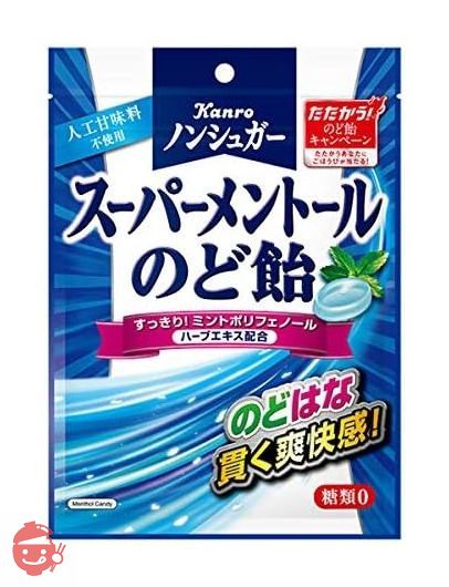 カンロ ノンシュガースーパーメントールのど飴80g×6の画像