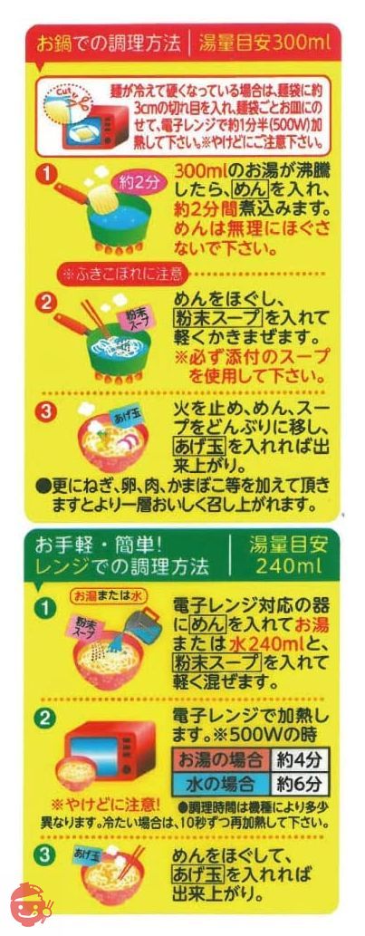 五木食品 五木庵天ぷらうどん 214g×10個(電子レンジ調理可能)(常温保存商品)の画像