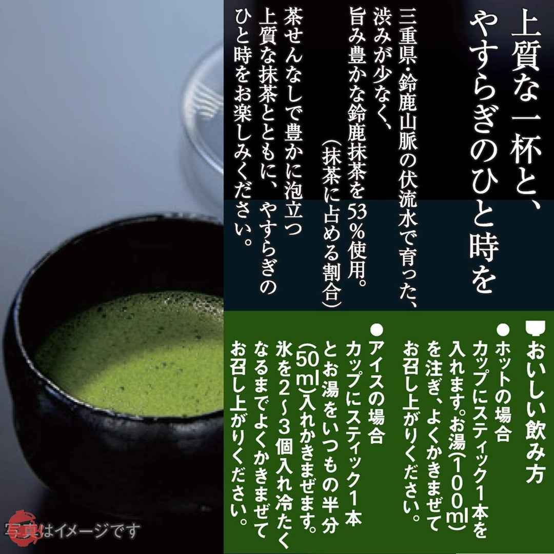 AGF ブレンディ 抹茶一服 ミルクなし 4本 ×6箱 【 粉末 抹茶 】 【 無糖 】 7.5グラム (x 24)の画像