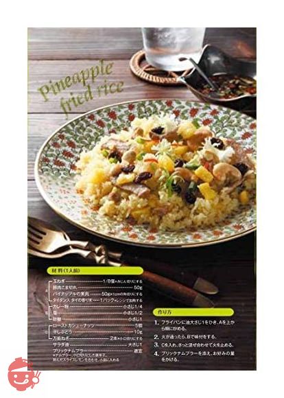 ヤマモリ ジャスミンライス 170g×4個の画像