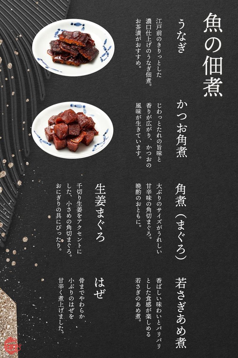 新橋玉木屋 江戸前佃煮 かつお角煮 濃い口の佃煮 ご飯のお供 おつまみ 老舗 高級 単品 一品 おかずの画像