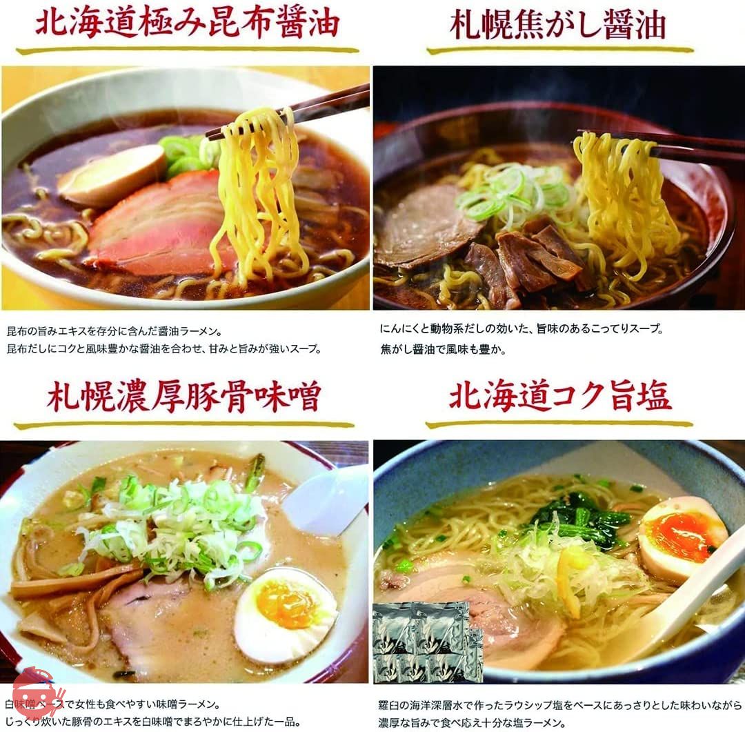 ラーメン お取り寄せ 北海道 熟成生麺 タイプ 5食入 スープ付 食べくらべセット ご当地 お取り寄せ ランキングの画像