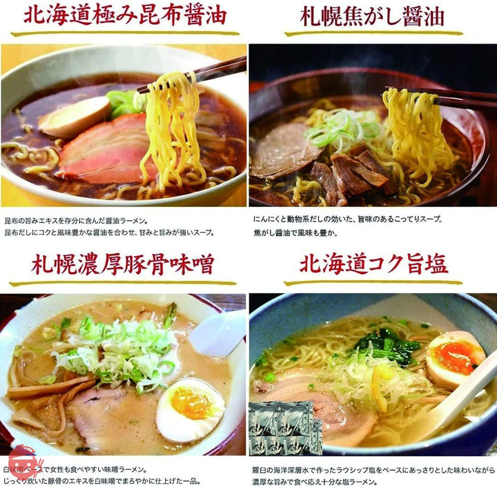 ラーメン お取り寄せ 北海道 熟成生麺 タイプ 5食入 スープ付 食べくらべセット ご当地 お取り寄せ ランキングの画像
