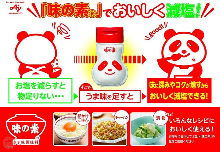 味の素 うま味調味料 味の素 50g袋×4個の画像