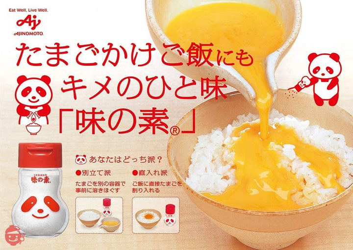 味の素 うま味調味料 味の素 50g袋×4個の画像