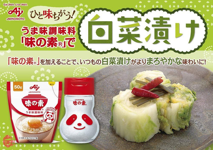 味の素 うま味調味料 味の素 50g袋×4個の画像