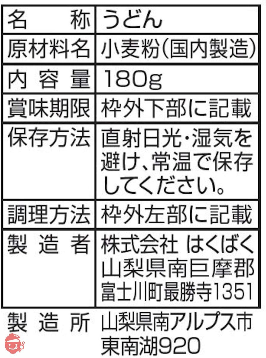 はくばく 塩分ゼロうどん 180g×20袋の画像