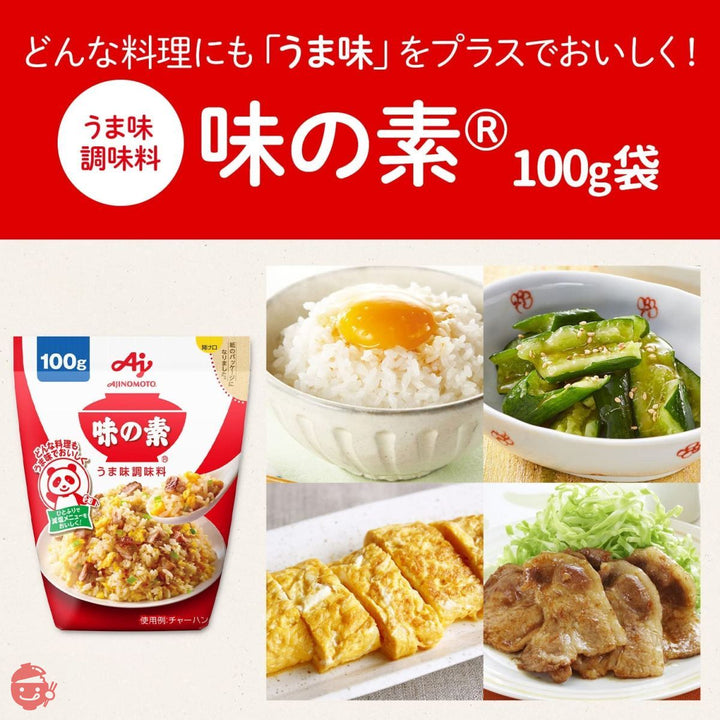 味の素 うま味調味料 味の素 100g袋×2個の画像