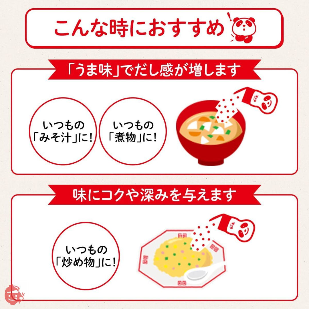 味の素 うま味調味料 味の素 100g袋×2個の画像