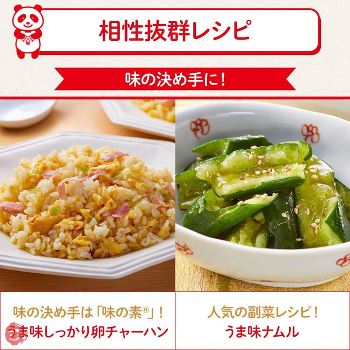 味の素 うま味調味料 味の素 100g袋×2個の画像