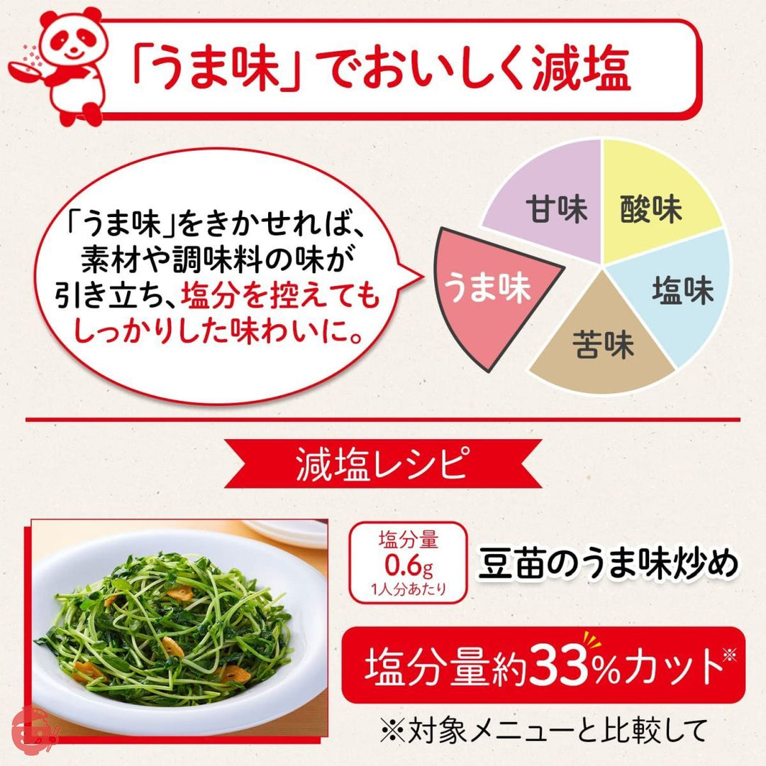 味の素 うま味調味料 味の素 100g袋×2個の画像